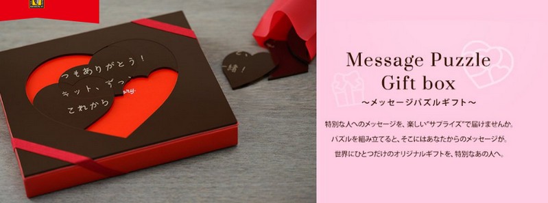 kitkatメッセージパズルギフト情報サイト